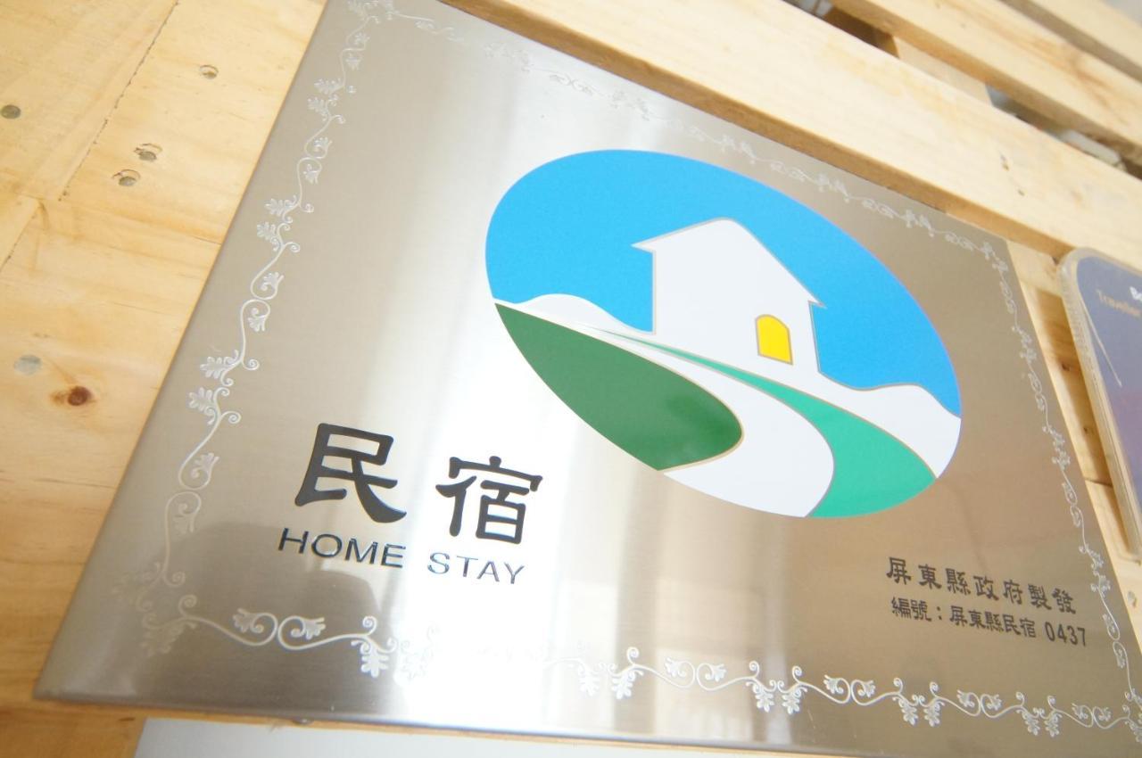 隨緣民宿 Suiian Inn Heng-ch'un Екстериор снимка