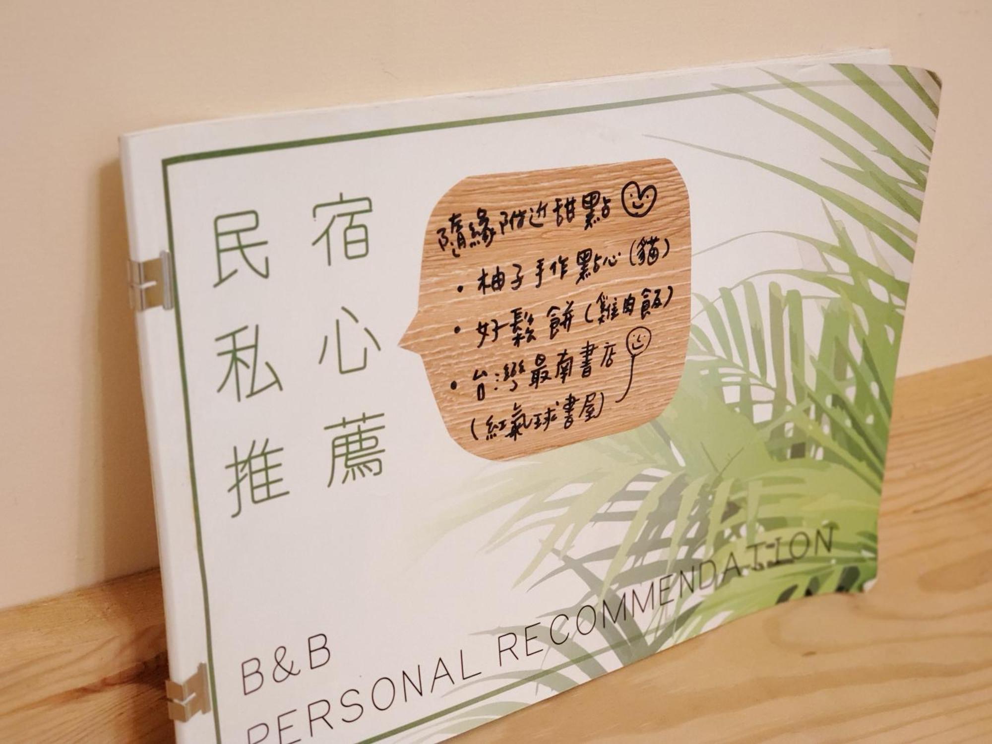 隨緣民宿 Suiian Inn Heng-ch'un Екстериор снимка
