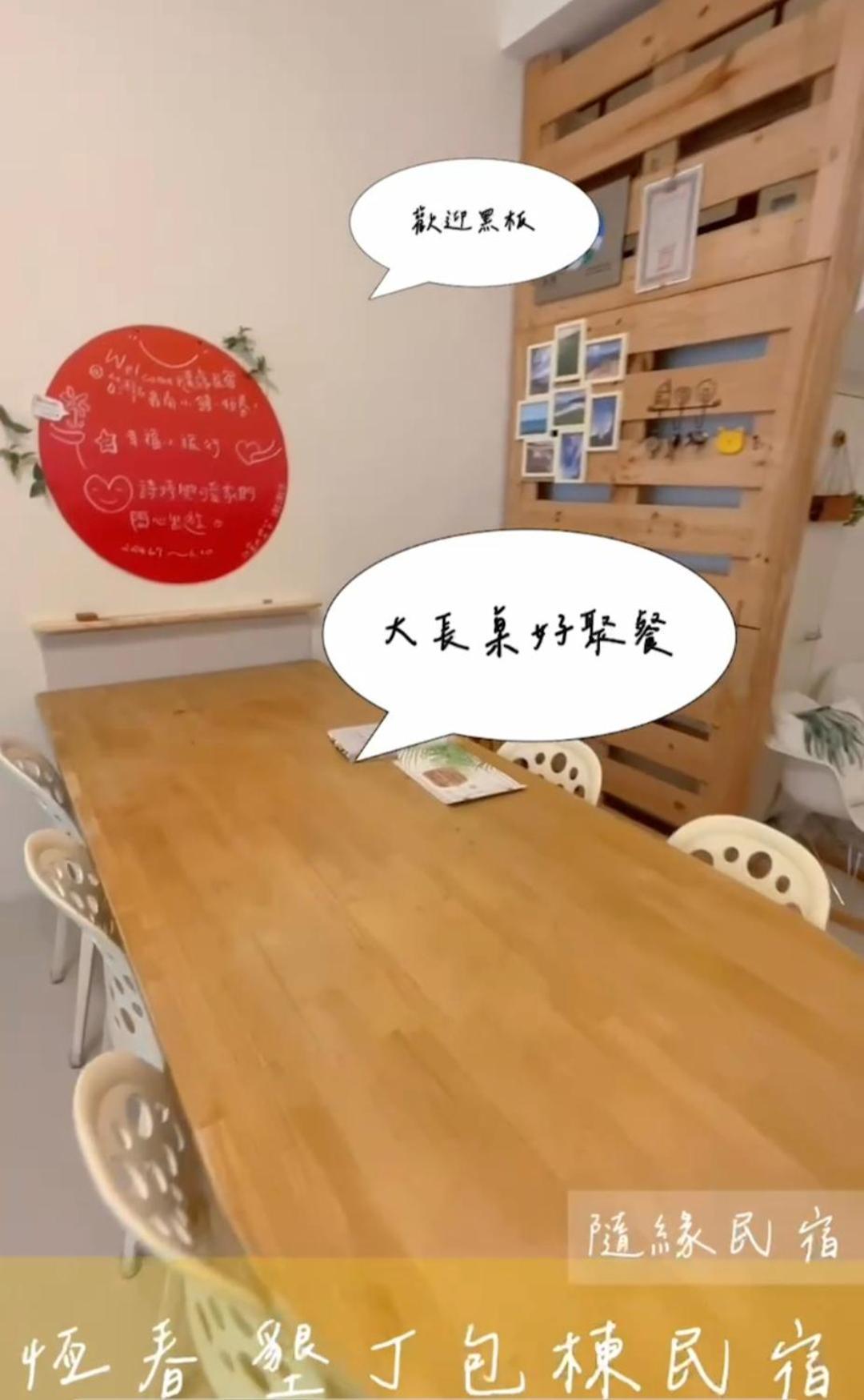 隨緣民宿 Suiian Inn Heng-ch'un Екстериор снимка