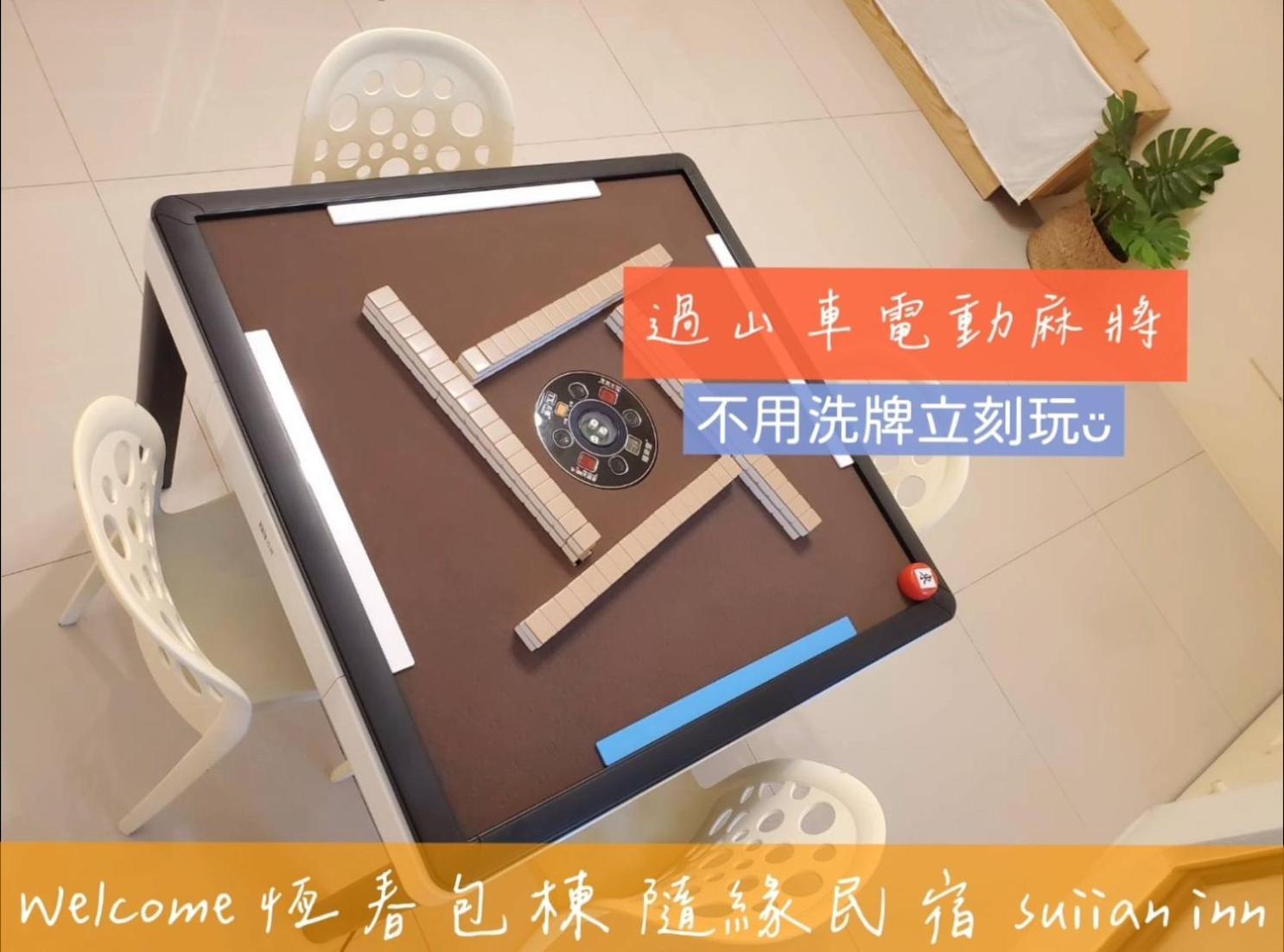 隨緣民宿 Suiian Inn Heng-ch'un Екстериор снимка
