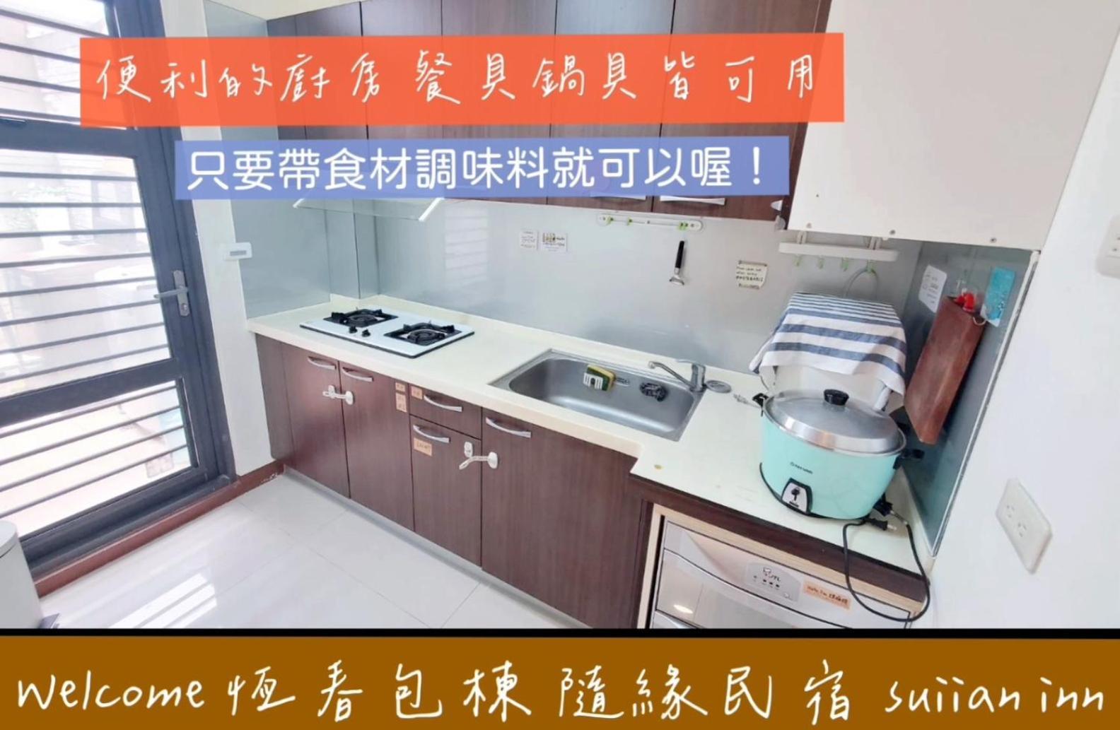 隨緣民宿 Suiian Inn Heng-ch'un Екстериор снимка