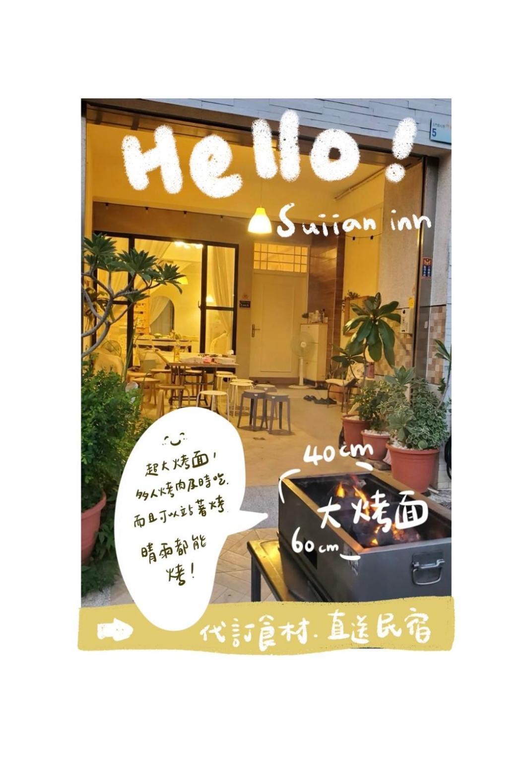 隨緣民宿 Suiian Inn Heng-ch'un Екстериор снимка