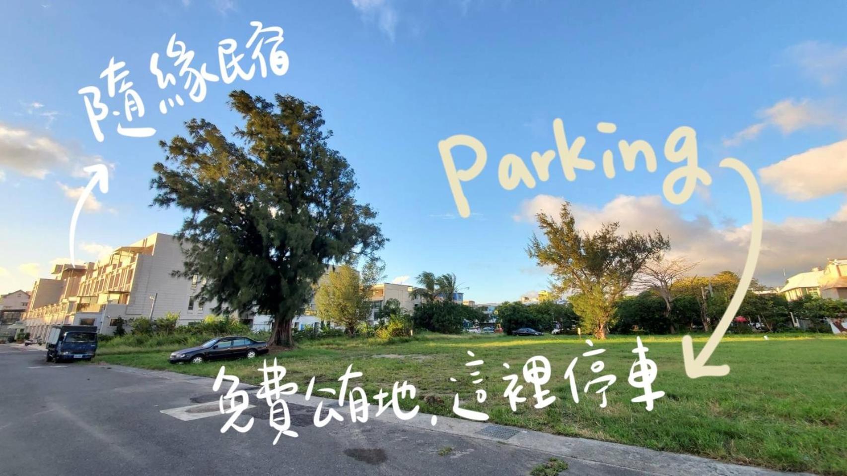 隨緣民宿 Suiian Inn Heng-ch'un Екстериор снимка